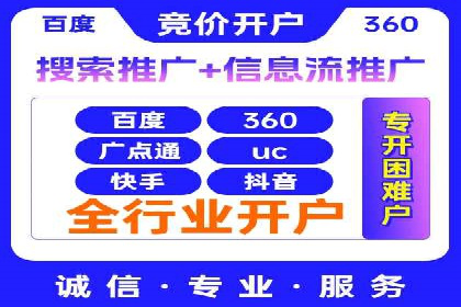 搜索开户返点揭秘：成功案例教你快速赚钱